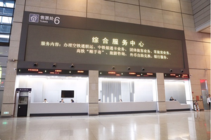 外幣兌換、托運行李、空鐵通取票 虹橋火車站新增開放式綜合服務(wù)區(qū)