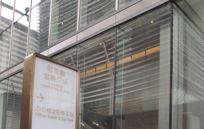 探訪上?！爸Ц秾毚髽恰保赫b修中 螞蟻金服總部是否遷入未明確