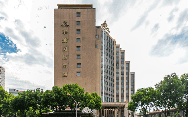 華納商務(wù)中心怎么樣？