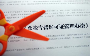 食品經(jīng)營(yíng)許可證辦理流程？