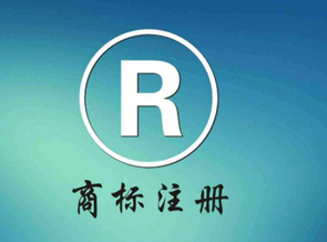 一個(gè)商標(biāo)能否注冊(cè)？該怎么查詢？上商標(biāo)注冊(cè)查詢官網(wǎng)