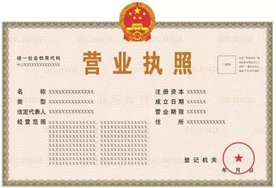 新版營業(yè)執(zhí)照怎么樣？