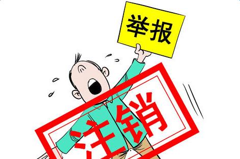 公司注銷的時候，公司注銷清算報告怎么寫？