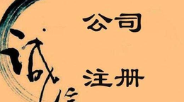 新公司注冊后，社保開戶流程詳解！