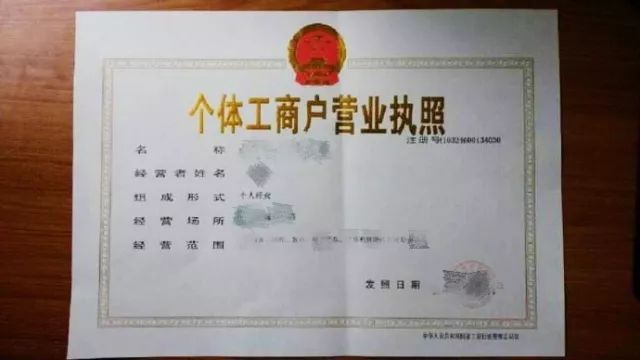個體工商戶營業(yè)執(zhí)照變更經營范圍也需要改嗎？