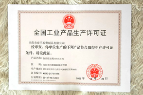 全國工業(yè)產(chǎn)品生產(chǎn)許可證范圍如何辦理？