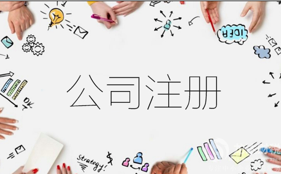 上海公司注冊后刻章的常見問題匯總！