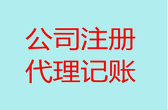 上海注冊公司為什么要找工商代辦機(jī)構(gòu)？