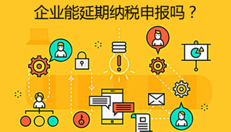 上海注冊公司欠稅有什么后果呢？