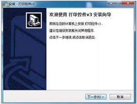 打印機的打印控件如何安裝？