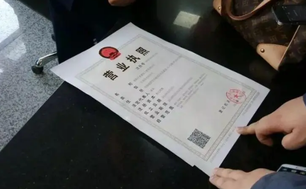營業(yè)執(zhí)照如何網(wǎng)上認證？