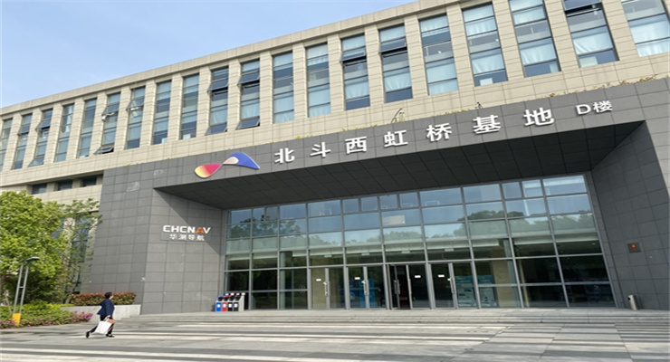 上海北斗西虹橋基地：匯聚行業(yè)精英，共筑智慧產(chǎn)業(yè)新生態(tài)