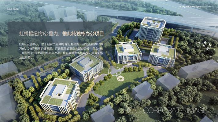 上海虹橋云啟中心：品質(zhì)標(biāo)桿，引領(lǐng)總部經(jīng)濟(jì)新風(fēng)尚
