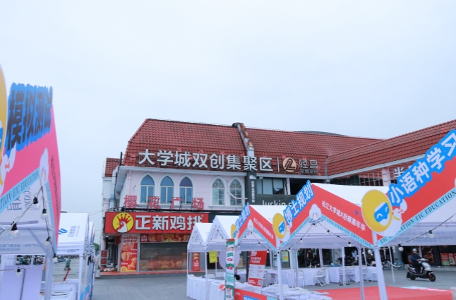 上海松江區(qū)松江大學(xué)城/廣富林街道精選：3-4元寫字樓招商匯總，辦公新機遇