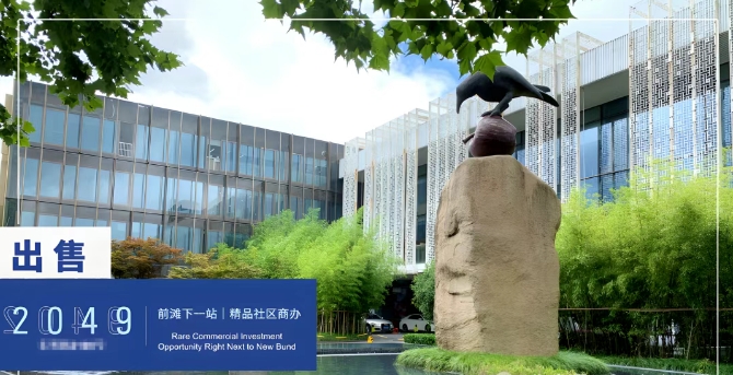 上海浦東新區(qū)出售獨(dú)棟：前灘15000㎡精品獨(dú)院，長租公寓&酒店雙賽道掘金，優(yōu)質(zhì)資產(chǎn)待入