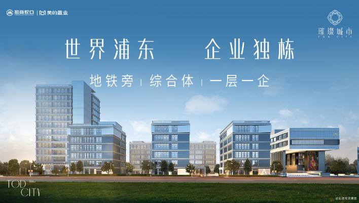 上海浦東新區(qū)出售獨棟：招商璀璨城市落子曹路，低總價邂逅總部花園秘境