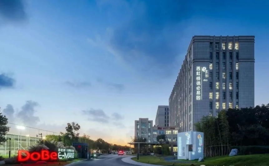 西虹橋德必易園2025招商：60-2350㎡自由分割+德必全周期服務(wù)，享人才落戶綠色通道