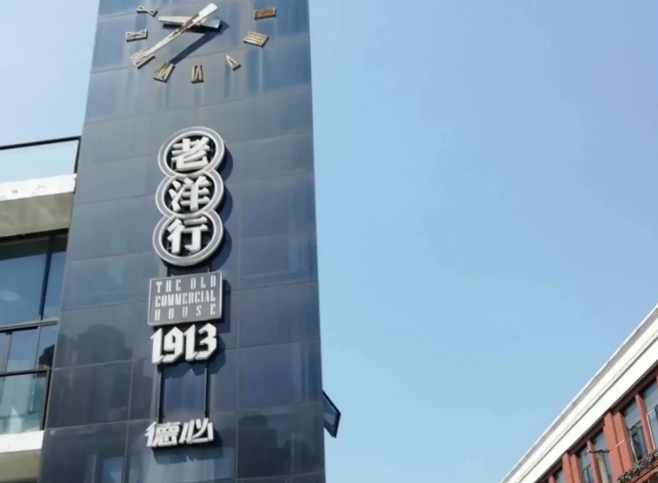 上海德必老洋行 1913 招租：百年建筑 + 文創(chuàng)生態(tài)，北外灘核心區(qū)辦公首選